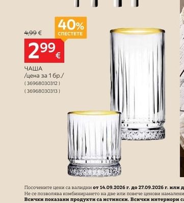 Villeroy & Boch ПРИБОРИ ЗА ХРАНЕНЕ 4 ЧАСТИ