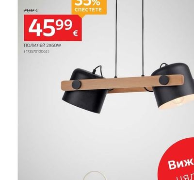 novel ПОЛИЛЕЙ 2Х60W