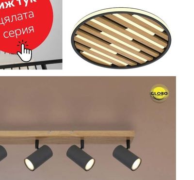 novel LED ПЛАФОНИЕРА 20W