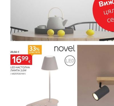 novel LED НАСТОЛНА ЛАМПА 3,6W