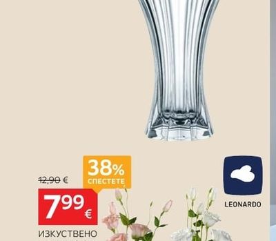 Nachtmann ВАЗА