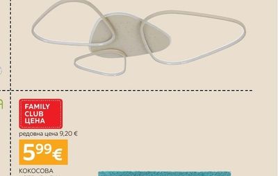 novel LED ПЛАФОНИЕРА
