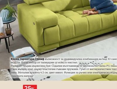Beldomo Холна гарнитура Сплиф