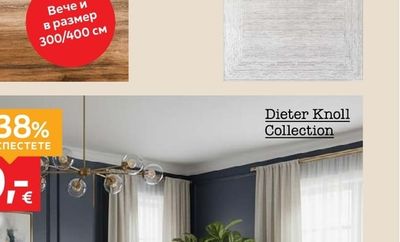 Dieter Knoll Collection КИЛИМ