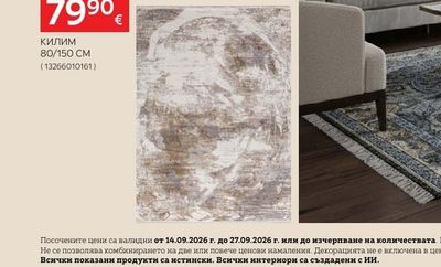 Dieter Knoll Collection КИЛИМ