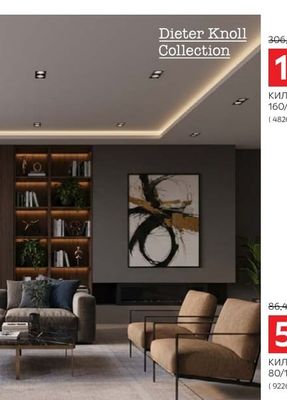 Dieter Knoll Collection КИЛИМ