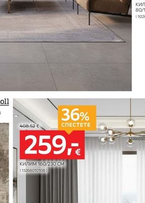 Dieter Knoll Collection КИЛИМ