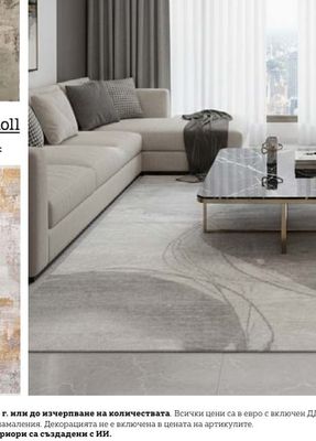 Dieter Knoll Collection КИЛИМ