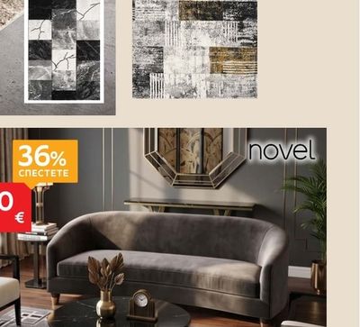 novel КИЛИМ