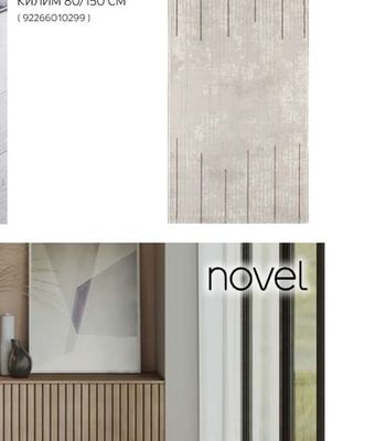 novel КИЛИМ