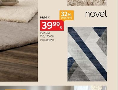 novel КИЛИМ