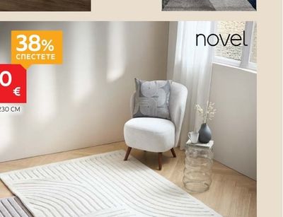 novel КИЛИМ