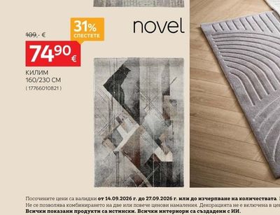 novel КИЛИМ