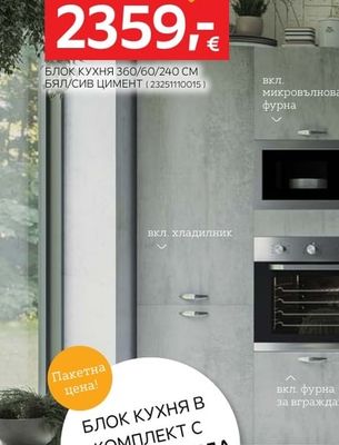 CARRYHOME БЛОК КУХНЯ