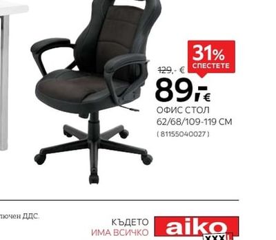 ОФИС СТОЛ