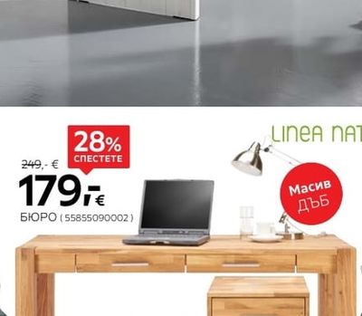 LINEA NATURA БЮРО