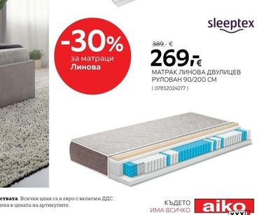 sleeptex МАТРАК ЛИНОВА ДВУЛИЦЕВ РУЛОВАН