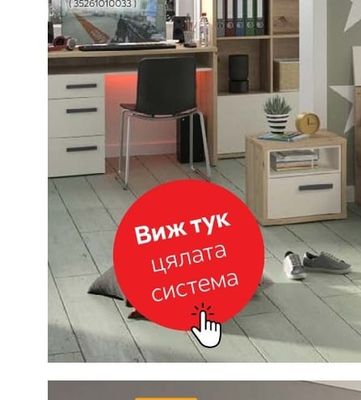 БЮРО