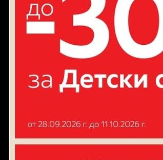 Холни гарнитури