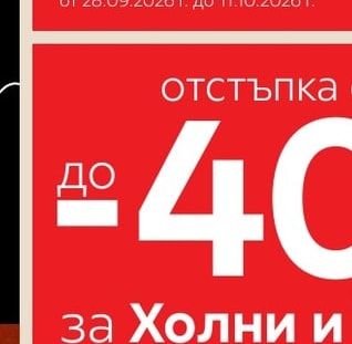 Детски стаи