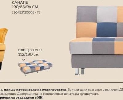 ti'me your style КАНАПЕ