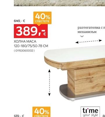 HOM'IN ХОЛНА МАСА