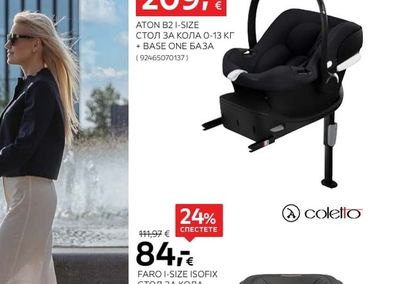 ATON B2 I-SIZE Cybex СТОЛ ЗА КОЛА 0-13 КГ + BASE ONE БАЗА