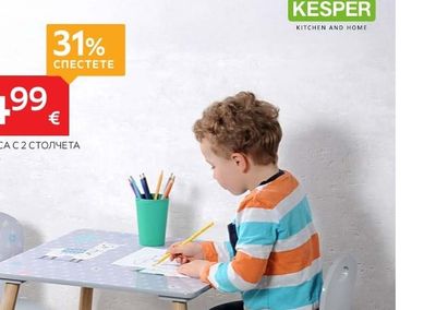 KESPER ДЕТСКА МАСА С 2 СТОЛЧЕТА