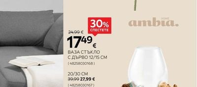 atmosphera ИЗКУСТВЕН СЛЪНЧОГЛЕД 80 СМ