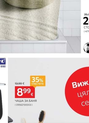 RIDDER СТОЙКА ЗА КЪРПИ