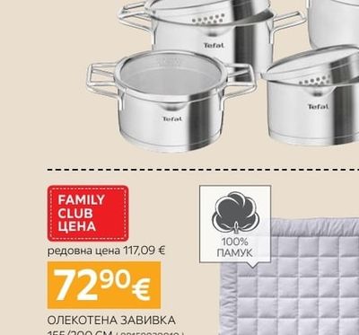 Tefal NORDICA СЕТ ТЕНДЖЕРИ