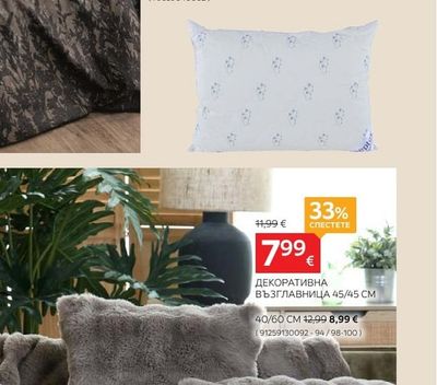 sleeptex ВЪЗГЛАВНИЦА ВЪЛНА