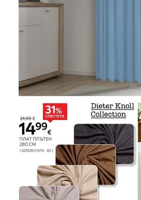 Dieter Knoll Collection ПЛАТ ПЛЪТЕН