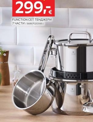WMF FUNCTION CET ТЕНДЖЕРИ