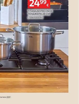 TITANIUM PRO INOX ТЕНДЖЕРА