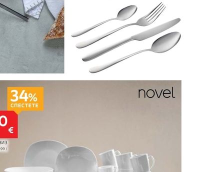 JUSTINUS BESTECKE ПРИБОРИ ЗА ХРАНЕНЕ 24 ЧАСТИ