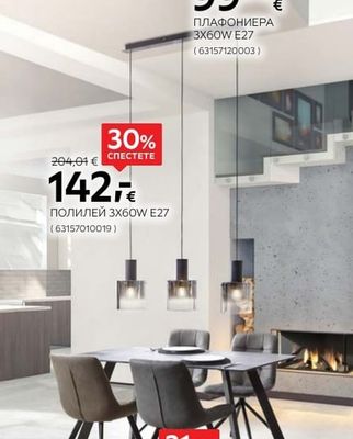 Dieter Knoll Collection ПЛАФОНИЕРА 3X60W E27