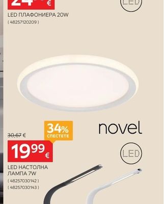 novel LED ПЛАФОНИЕРА 20W