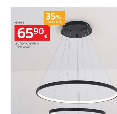 novel LED ПОЛИЛЕЙ 64W
