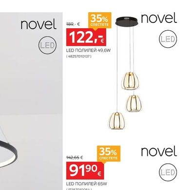 novel LED ПОЛИЛЕЙ 49,6W