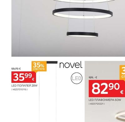 novel LED ПОЛИЛЕЙ 28W