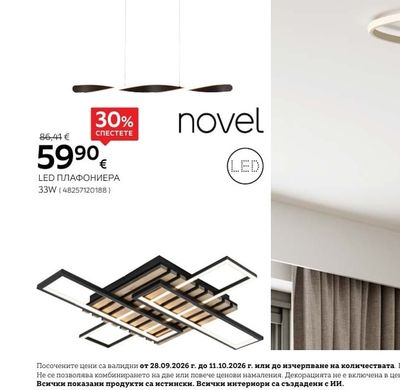 novel LED ПЛАФОНИЕРА 33W