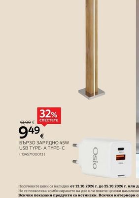 GLOBO ЛАМПИОН Е27 40W LED 14W