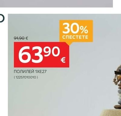 novel LED ПЛАФОНИЕРА 88W