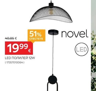 novel LED ПОЛИЛЕЙ 12W