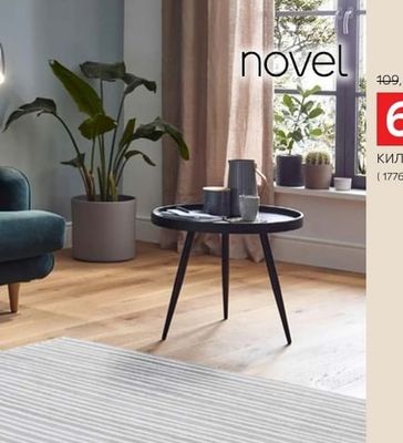 novel КИЛИМ