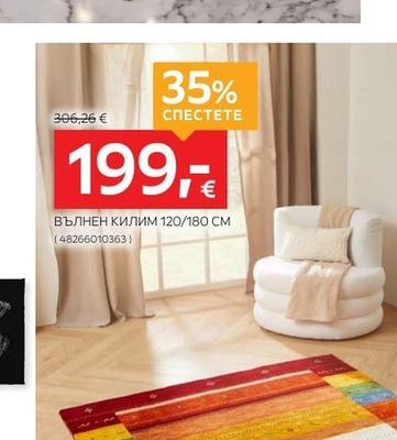 LINEA NATURA Телешка кожа