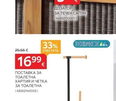 ДОЗАТОР ЗА ТЕЧЕН САПУН
