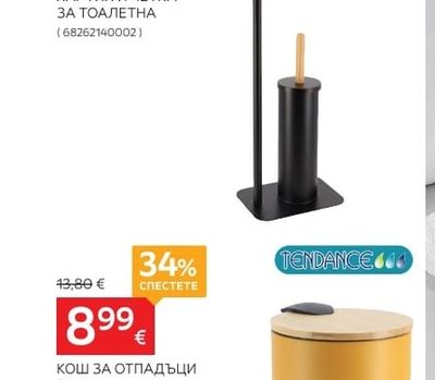 TENDANCE ПОСТАВКА ЗА ТОАЛЕТНА ХАРТИЯ И ЧЕТКА ЗА ТОАЛЕТНА