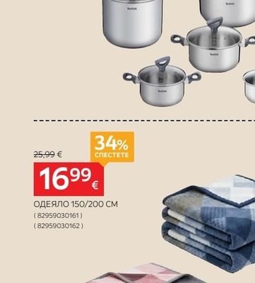 Tefal СЕТ ТЕНДЖЕРИ